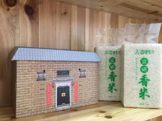 夫妻树富硒香米