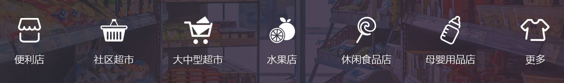 赢钱云POS零售版