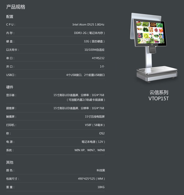 维拓PC称