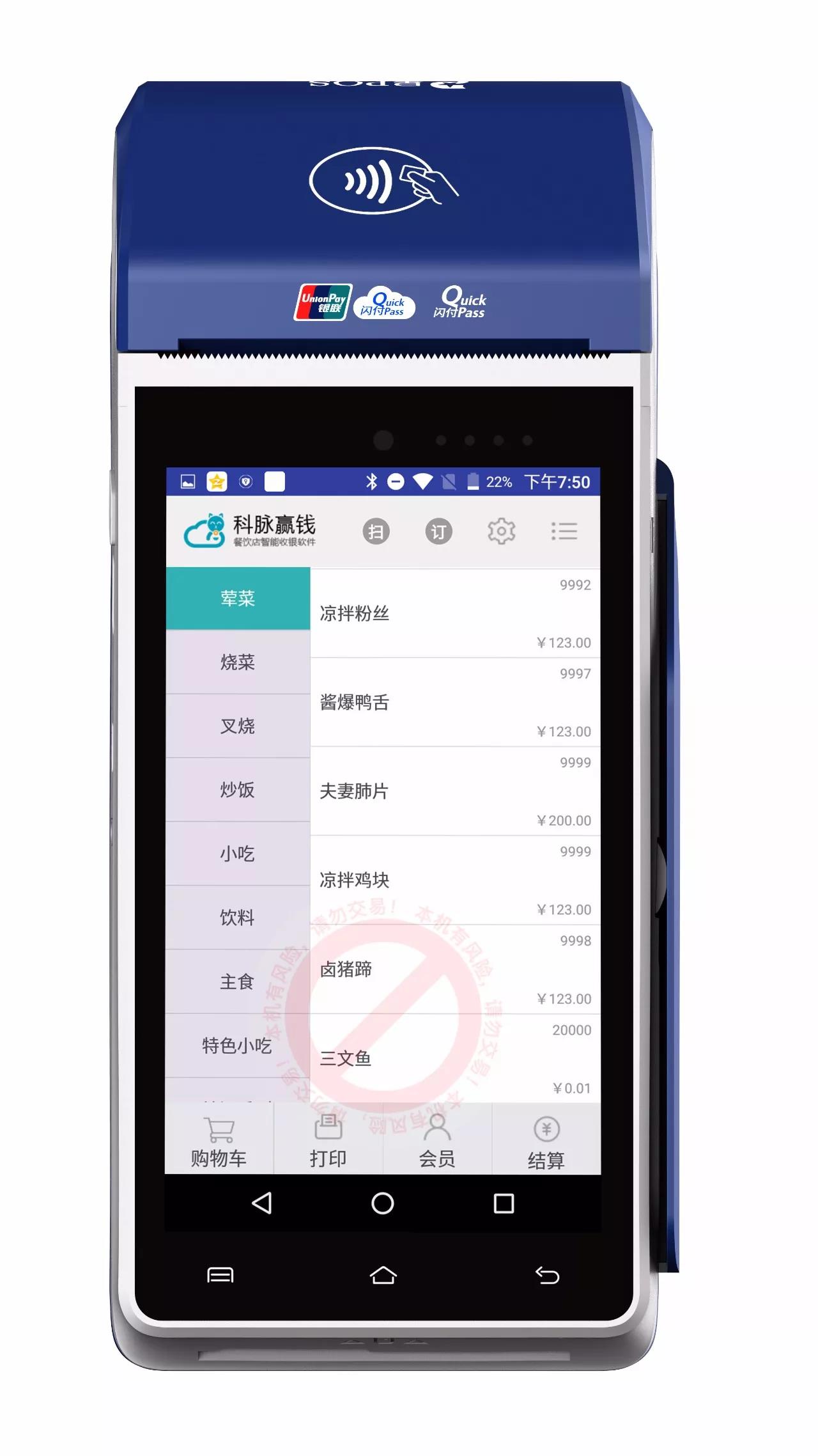 西餐厅管理系统-西餐厅管理软件