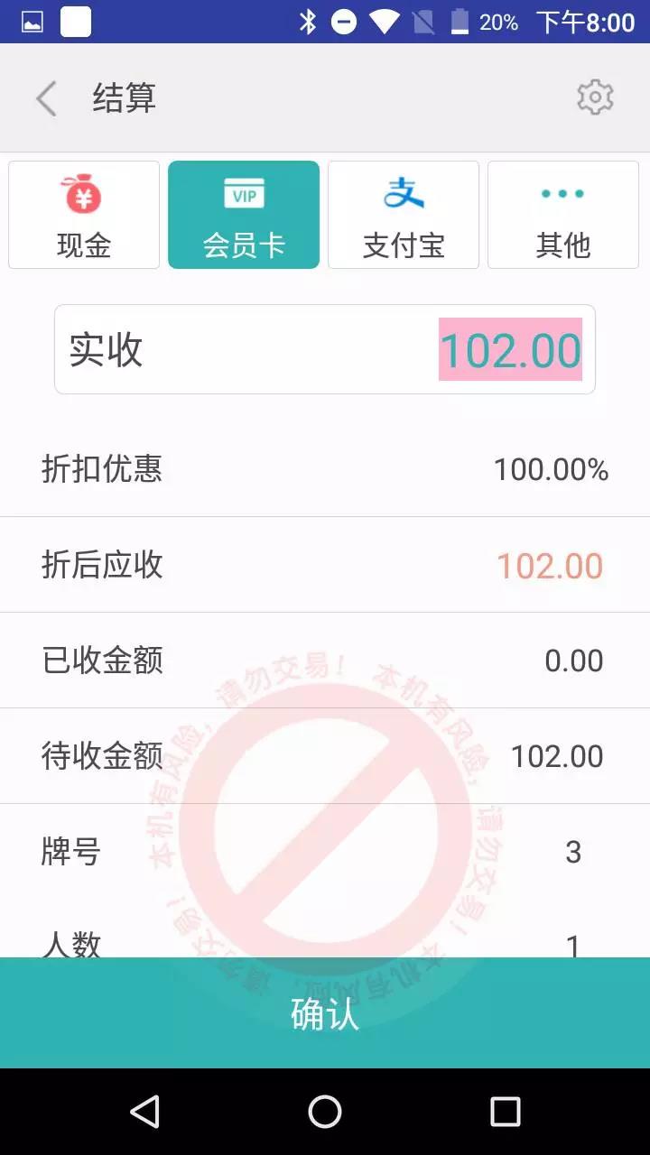 西餐厅管理系统-西餐厅管理软件