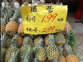 水果店都混黑社会了，还好咱“蛙笑”叱咤黑白两道