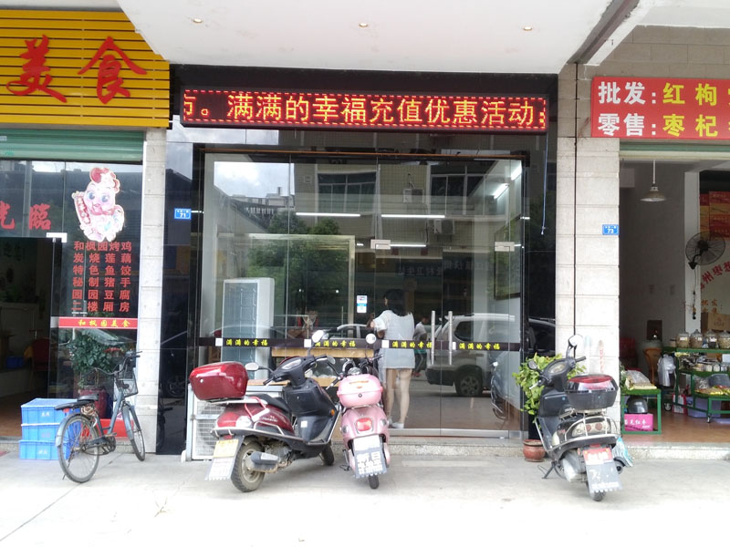 满满的幸福蛋糕店上线烘焙连锁专卖软件