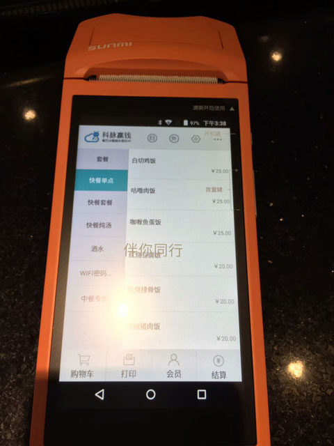 十点半餐饮上线科脉赢钱云