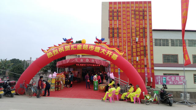 汇金超市上线科脉智赢V9