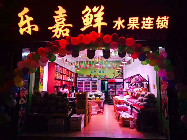 乐嘉鲜水果连锁上线科脉.称重专家V11
