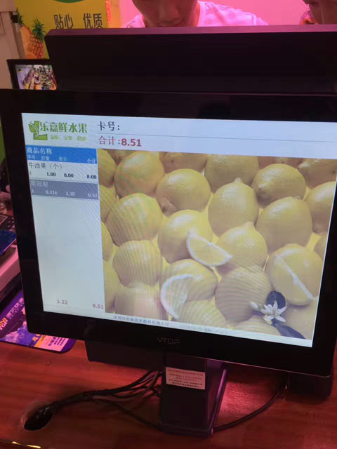 乐嘉鲜水果连锁上线科脉.称重专家V11