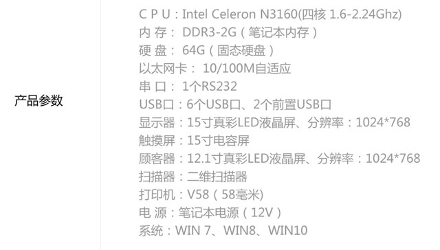 15寸便利店POS收银机