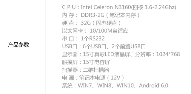 单屏触控POS_A收银机