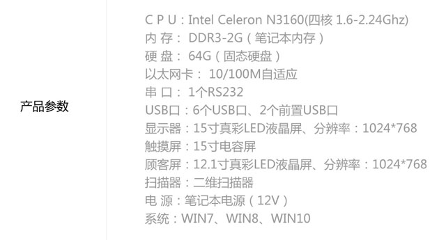 双屏触控POS_A 收银机