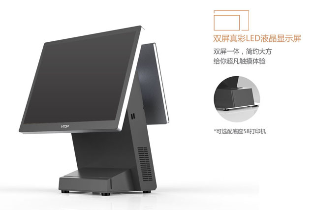 双屏触控POS_B 收银机