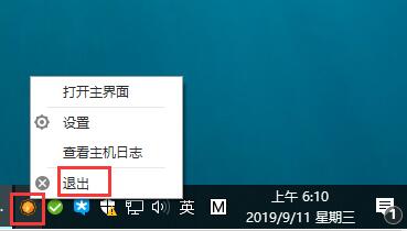 远程工具使用教程