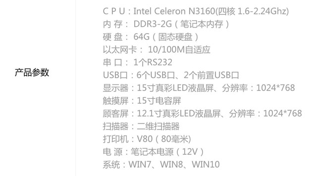 双屏触控POS_C 收银机
