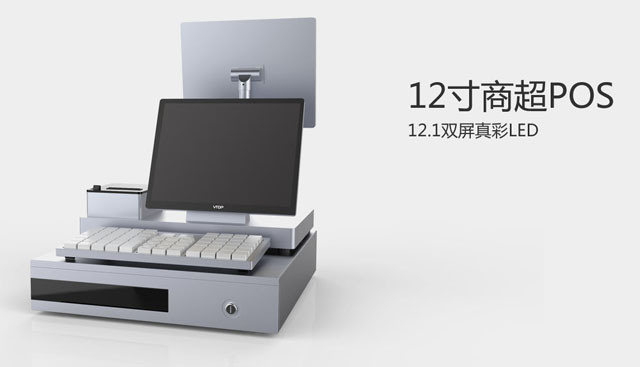 12寸商超POS 收银机