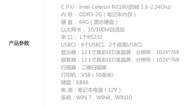 12寸商超POS 收银机