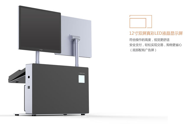 双屏通道POS 收银机