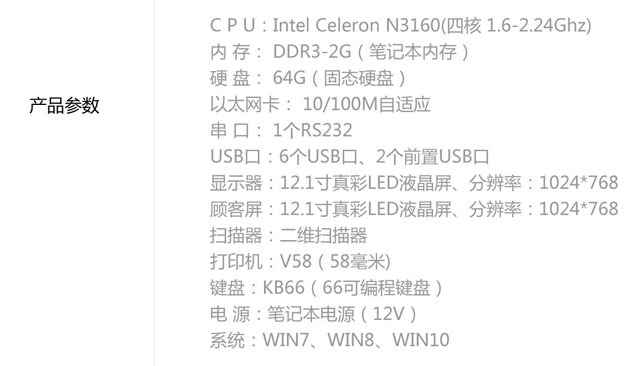 双屏通道POS 收银机