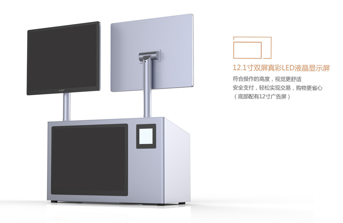 三屏通道POS 收银机
