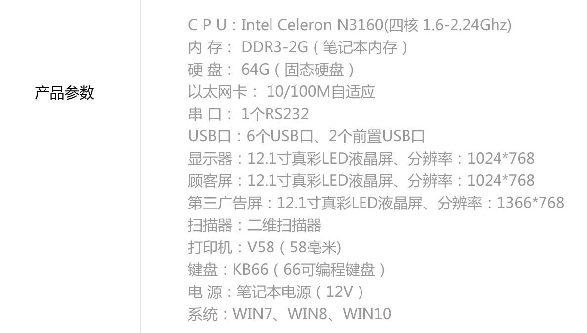 三屏通道POS 收银机