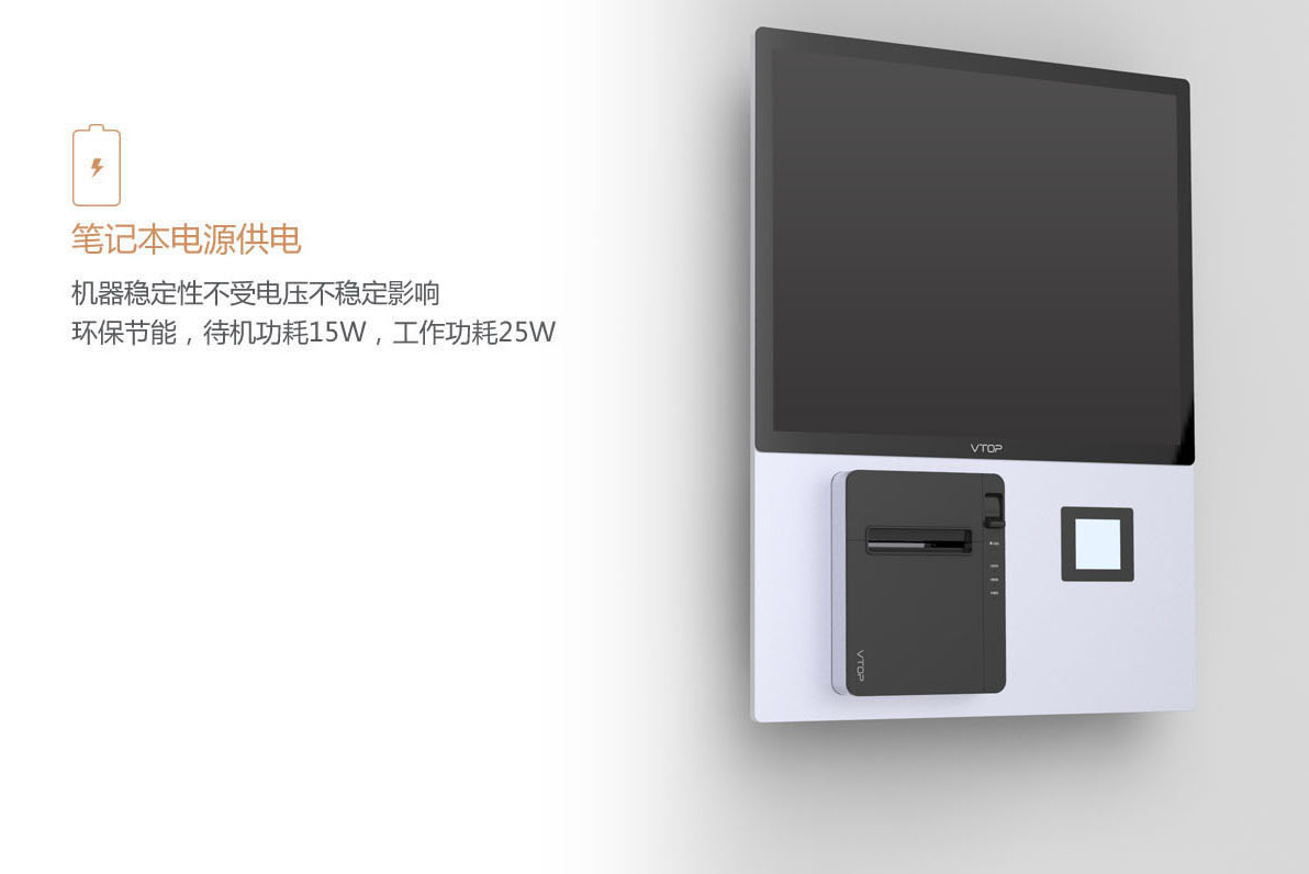 19寸自助POS 收银机