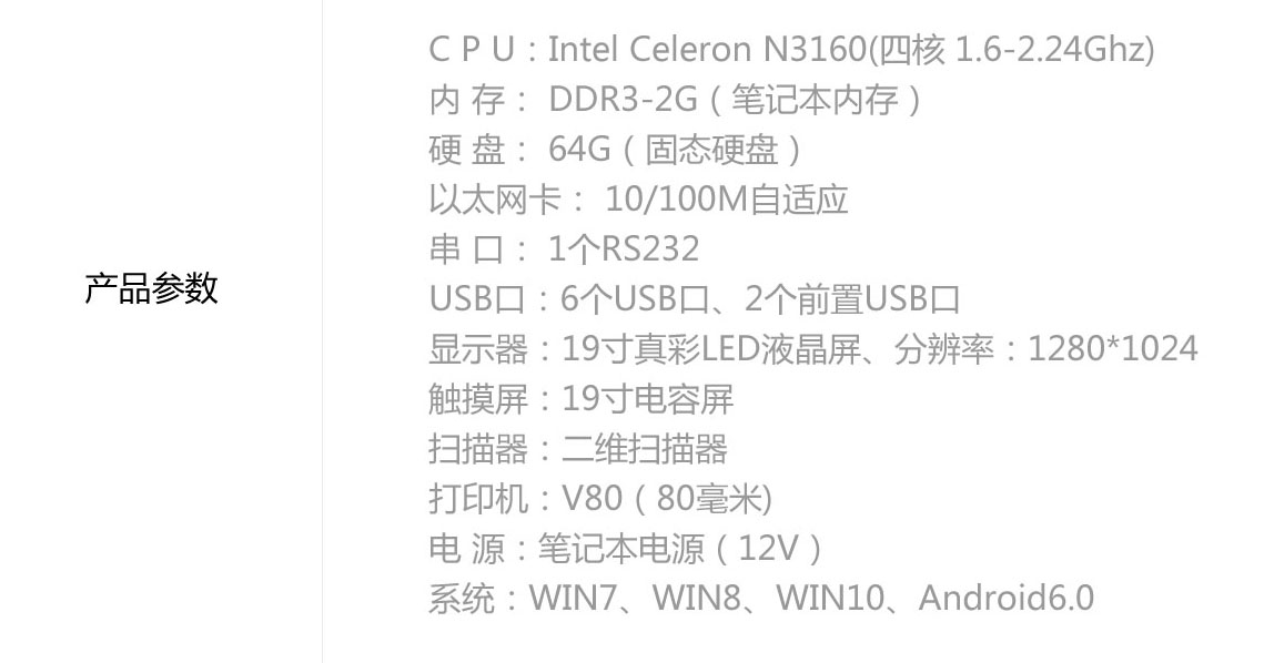 19寸自助POS 收银机