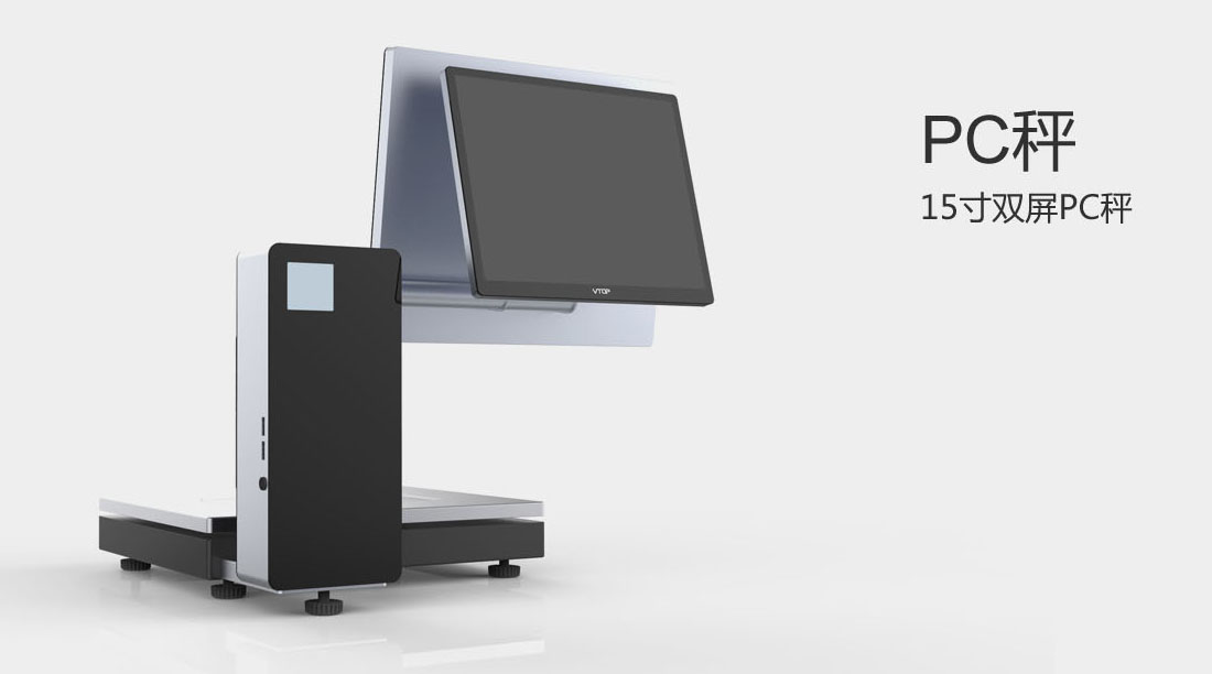 15寸双屏PC称