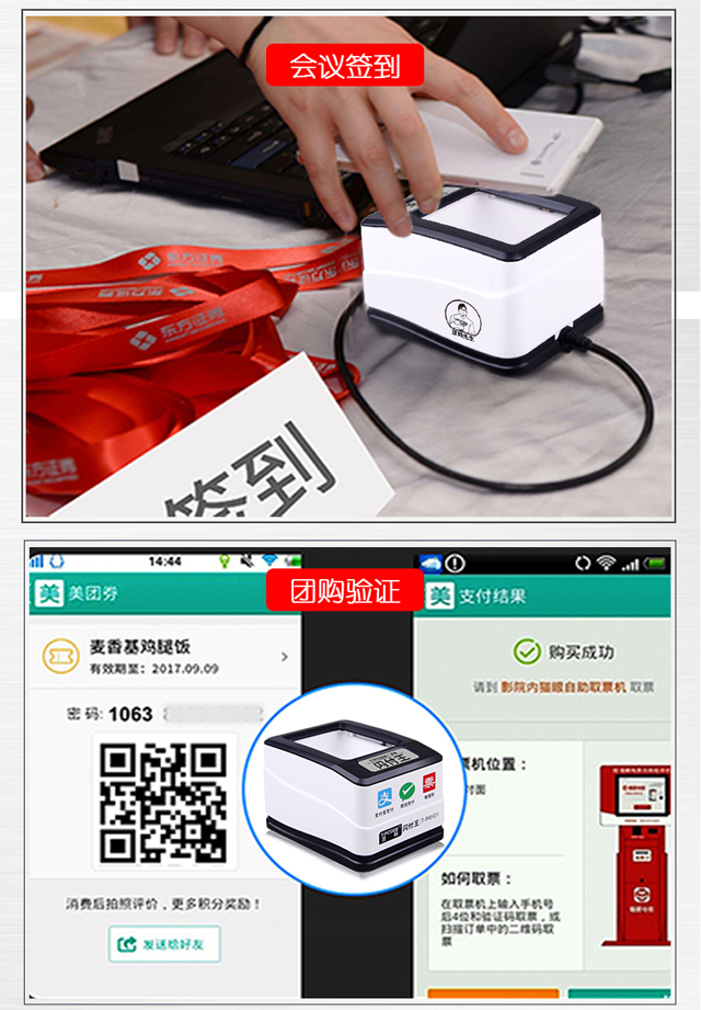 闪付王 顶码T-PAY01屏幕二维码扫描平台