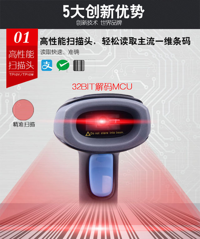 便利王 顶码TP10W无线一维影像扫描枪