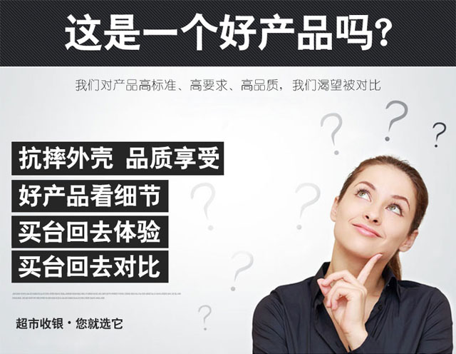 商超王 顶码TP7120激光一维条码扫描平台