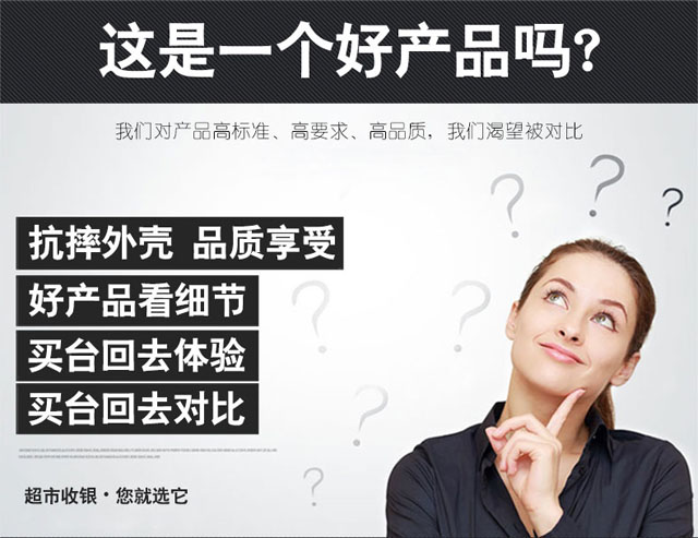 商超王 顶码TP7120P二维条码扫描平台