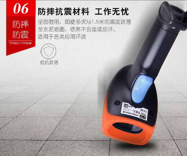 全能王 顶码TP20Y有线二维影像扫描枪