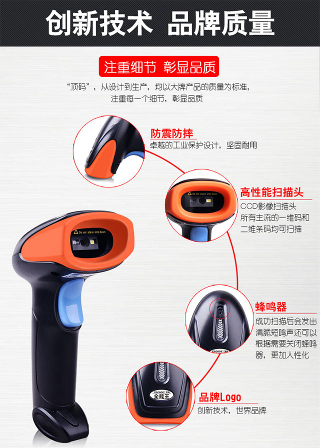 全能王 顶码TP20W无线二维影像扫描枪