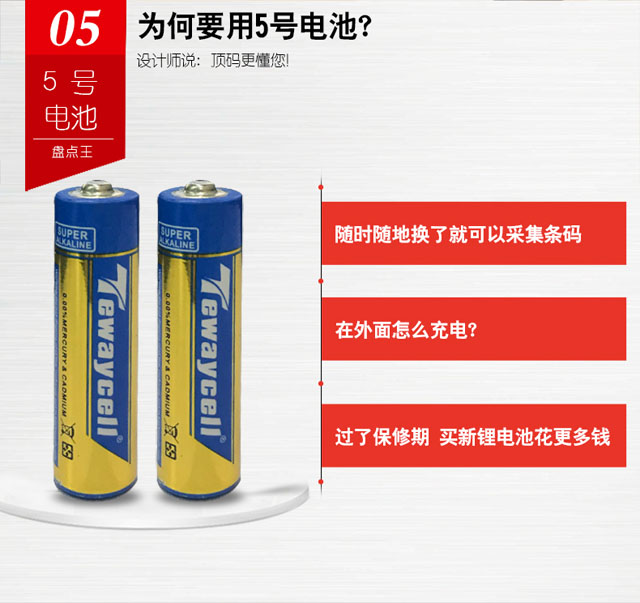 盘点王 顶码TP30高性能数据采集器