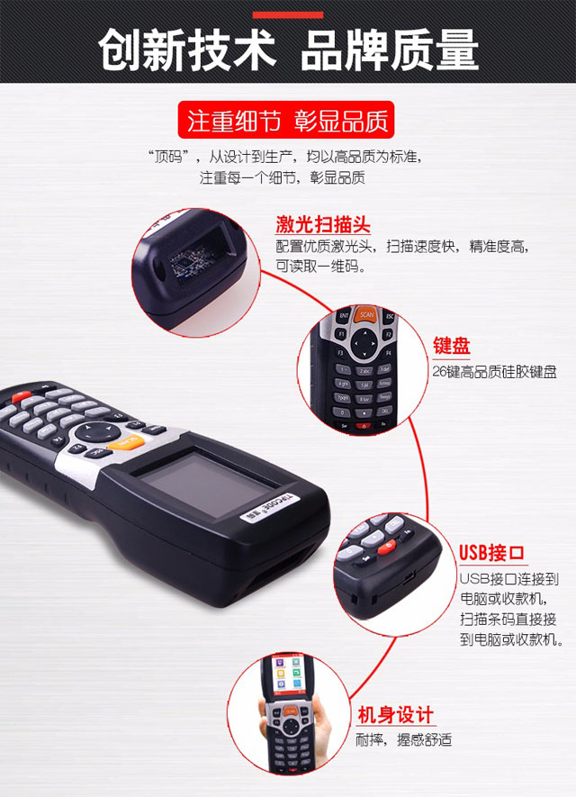 盘点王 顶码TP30高性能数据采集器