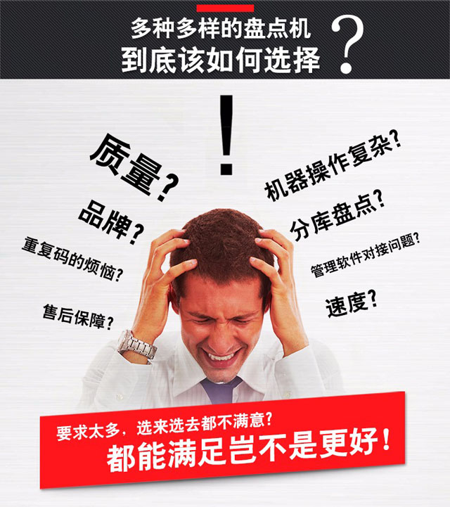 盘点王 顶码TP30高性能数据采集器